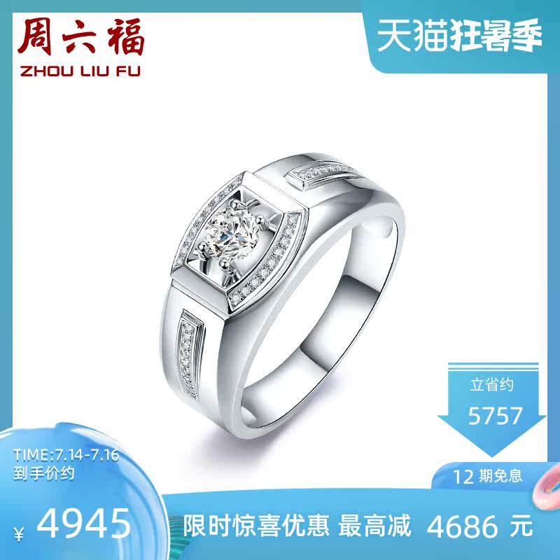 Saturday Fortune Jewelry 18K gold diamond ring Men's bright side concave diamond engagement wedding diamond ring Men's ring