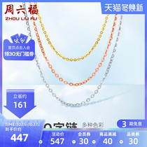 Zhou Liufu 18K gold necklace female H colorful Gold O-character chain Z rose gold choker element chain colored gold necklace female
