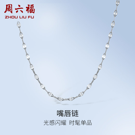 Saturday Fu platinum necklace plain chain women's lip chain pt950 clavicle chain commuting platinum thin chain holiday gift