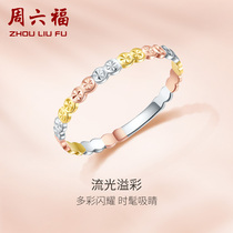 T week six Fu 18K gold ring female colorful new Au750 red yellow and white rose gold color gold plain gold gold tail ring ring