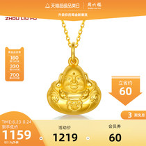  Saturday blessing gold pendant female pure gold natal Buddha Maitreya necklace small Gold Buddha pendant gift can be matched with necklace