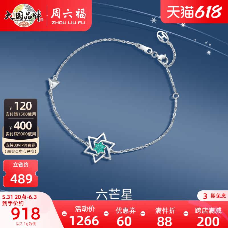 Saturday Foal pt950 Platinum Buckingham Six starred enamel Enamel Hand Alchemy small crowdsourced design Handmade girl