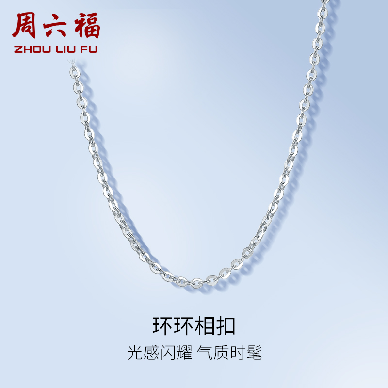 Saturday Foro Platinum O Wordchain Woman Lock Bone Chain Light Extravagant luxury Advanced Sensation Necklace Commuter pt950 Chain