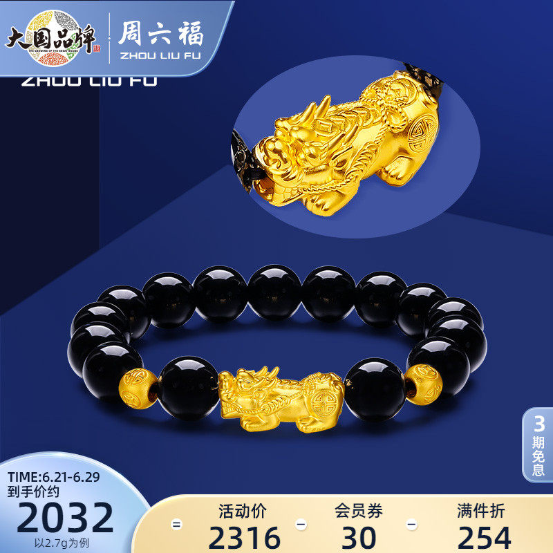 Weekly Liufu Jewelry Gold Handmade Male 3D Hard Gold Transfer Beads of Everest Manau Hand Condensed of Foot Gold Jewelry