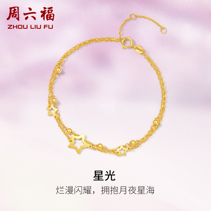 Saturday Fortune 18K Gold Bracelet for Women with Five-Pointed Star and Multiple Round Beads, Double-Layer Chain, Adjustable, Holiday Gift for Girlfriend