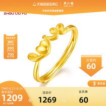 Saturday blessing gold ring female price pure gold 999 LOVE LOVE live mouth ring tail ring send girlfriend T