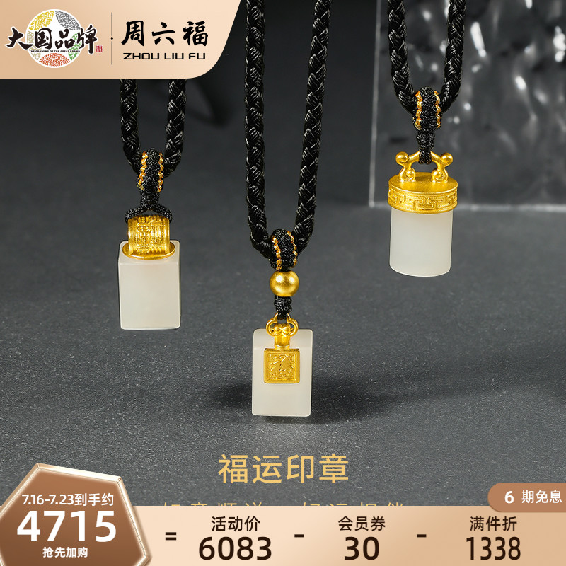 On Saturday Fujin inlaid jade pendant with male and female seals, foot gold and Tian Baiyu Pendant Lovers's Official