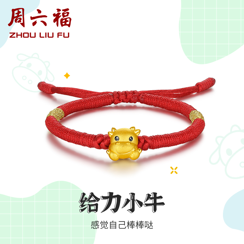Saturday Foo Gold bracelet 3D hard gold to force calf baby enamel hand strings foot gold official flagship store