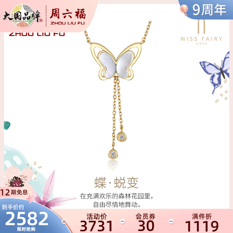Saturday Foohuang 18K gold necklace with female HMISS series sparkling fresh warm and gentle shell diamond butterfly pendant