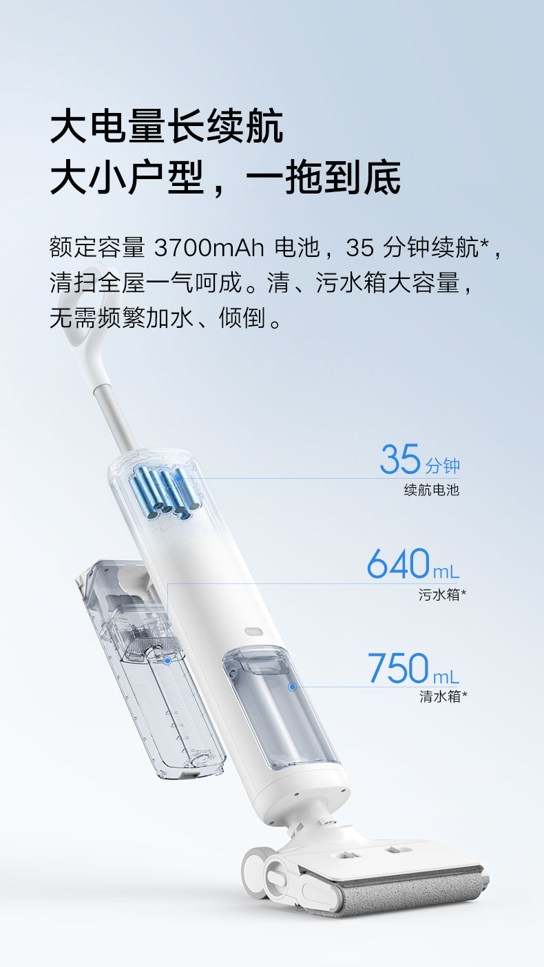 MIJIA米家 旗舰新品 履带式无线洗地机 图19