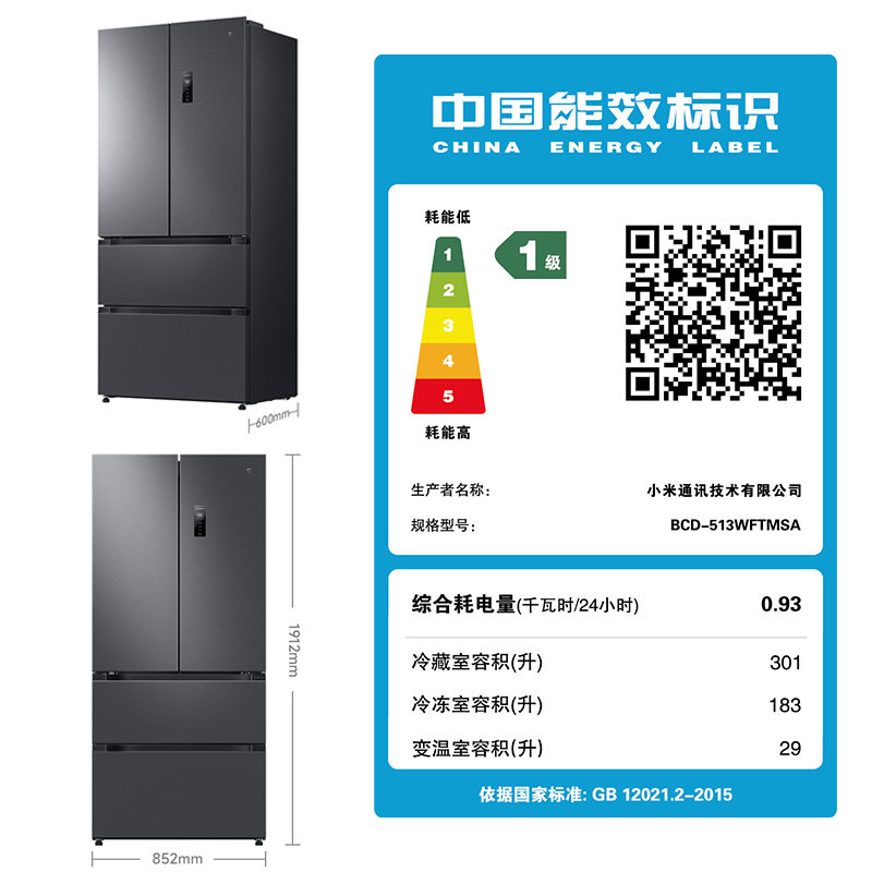 米家BCD-513WFTMSA冰箱图片