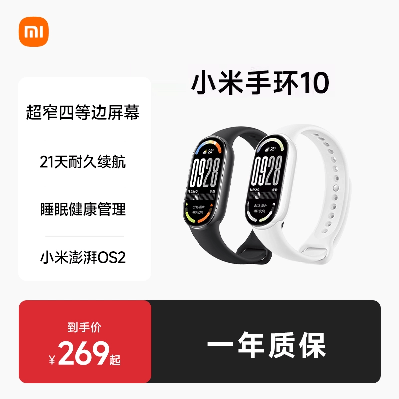 Xiaomi Mi Band 10 Smart Bracelet Mi Band 9 Upgraded Version Sports Health Waterproof Sleep Heart Rate Full Screen Long Battery Life Health Management Band 9 Upgraded Version