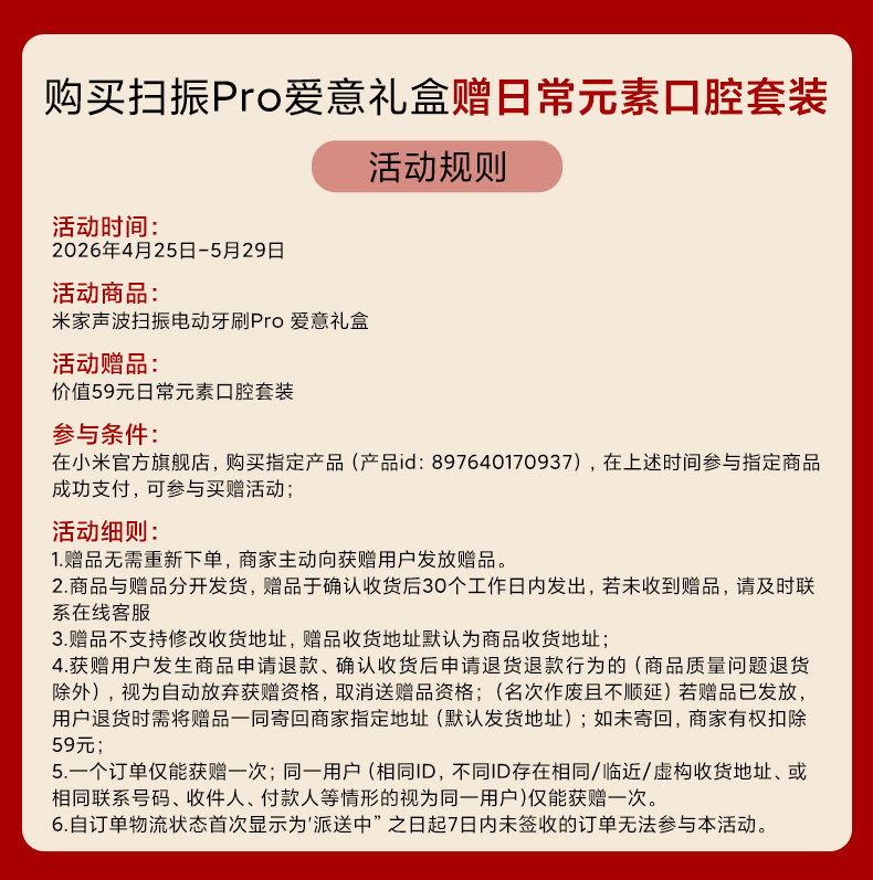 Электрическая зубная щетка 小米官旗米家声波扫振电动牙刷pro爱意礼盒情侣送男女友生日礼物 Mijia