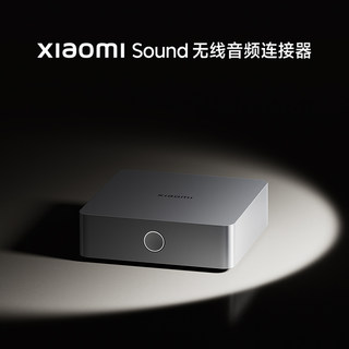 【新品】小米Xiaomi Sound 2 Max音箱官方配件无线音频连接器