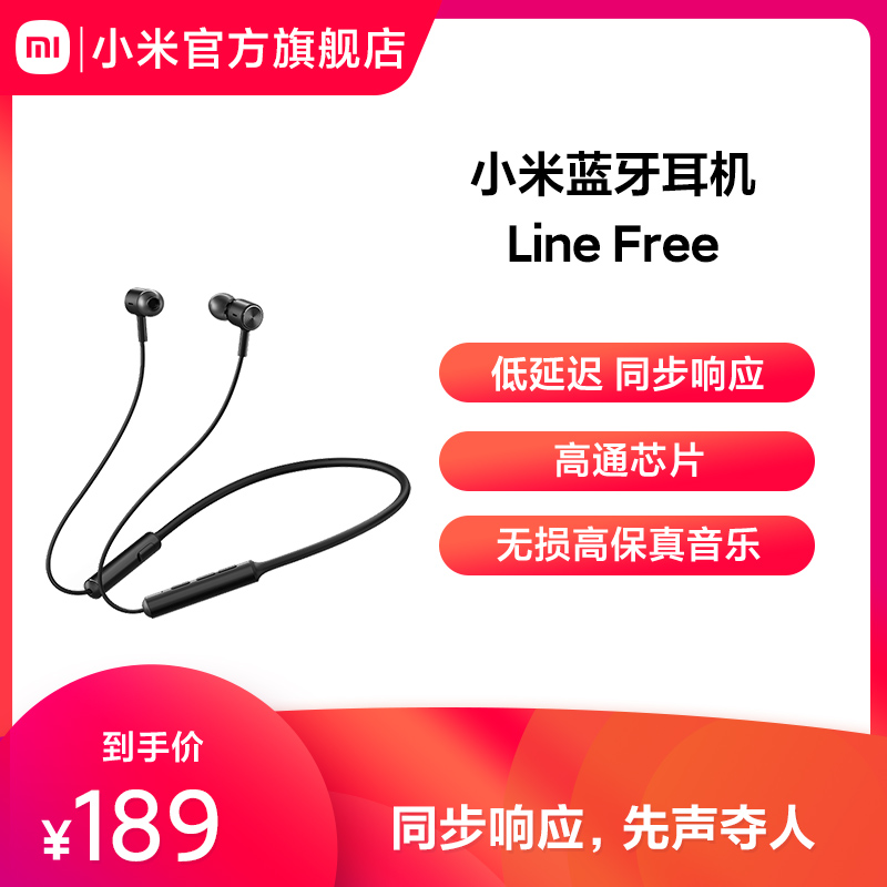 Xiaomi Bluetooth Headphones Line Free Wireless Neck-mounted Neck-Worn In-Ear Bluetooth Music Sports Headphones