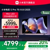 Xiaomi Mi S Pro Miniled 75 -INCH 2304 -LEVEL Перегородство с высоким содержанием таблеточного телевизора Старые и новые субсидии