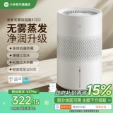 Официальный флагманский магазин Xiaomi, без тумана без тумана увлажнителя, 3 дома в домашних спальнях.
