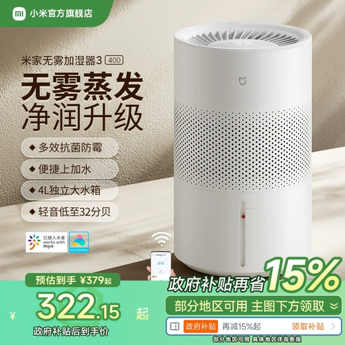 Официальный флагманский магазин Xiaomi, без тумана без тумана увлажнителя, 3 дома в домашних спальнях.