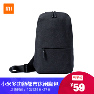 59元包邮 MI 小米 多功能都市休闲胸包