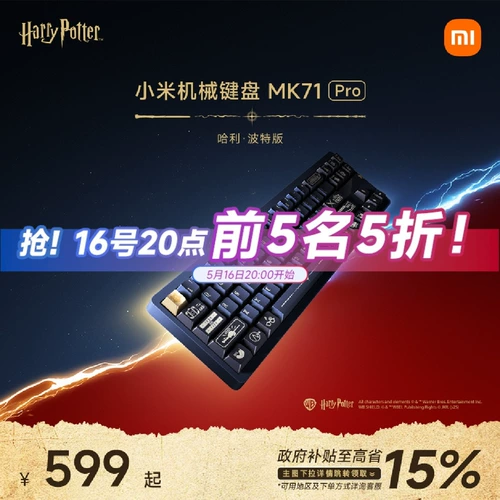 Xiaomi Mechanical Keyboard Mk71 Pro Harry Potter Edition Игровой офис.