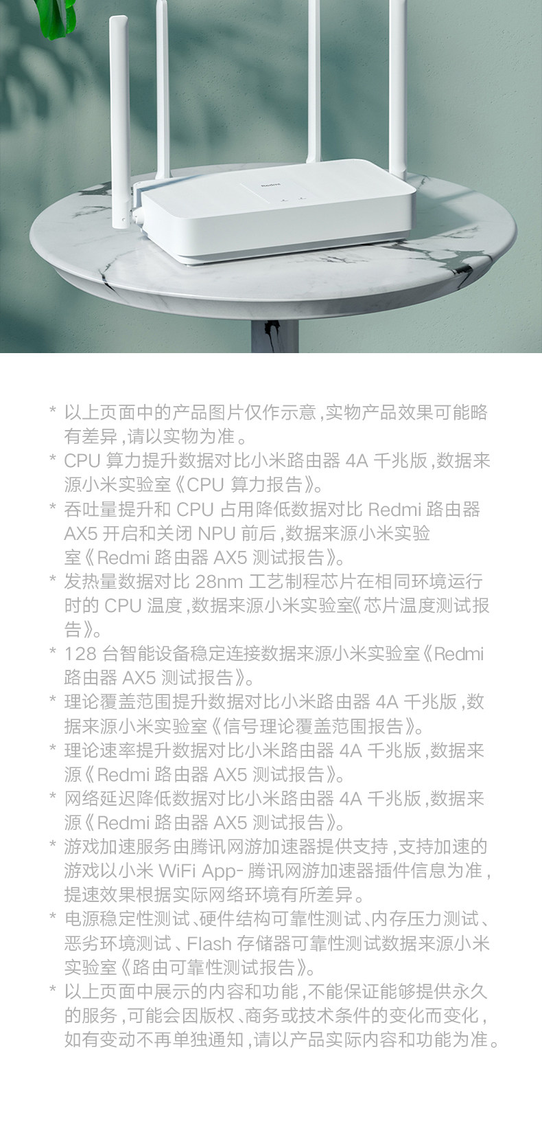 红米 AX5 WiFi 6 无线路由器 高通5核 图18