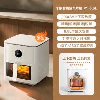 Mijia Smart Air Fried Pot P1 6.5L