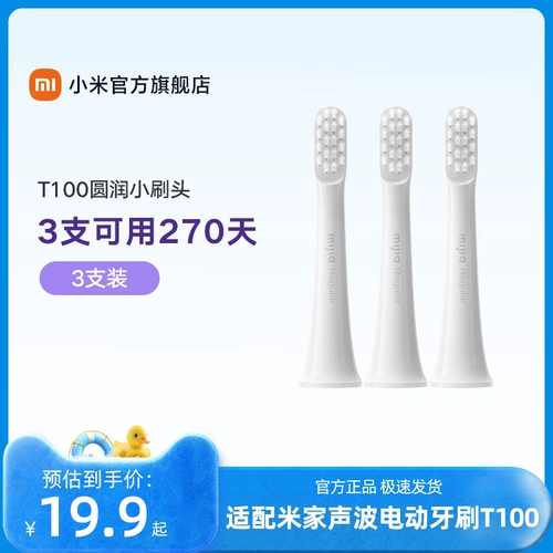 Официальный адаптер Xiaomi с флагом T100 Mijia, насадка для электрической зубной щетки, 3 шт.