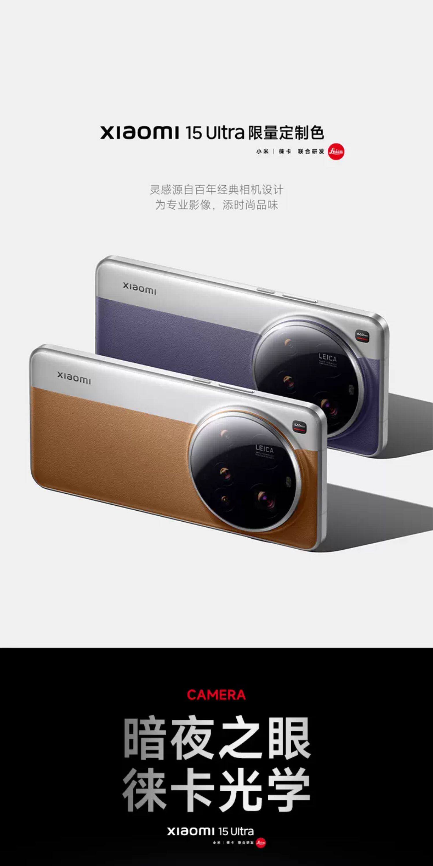 Xiaomi 15 Ultra插图4