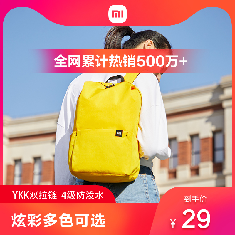 (Rapid delivery) Xiaomi backpack small backpack men's and women's sports bag leisure backpack student bag