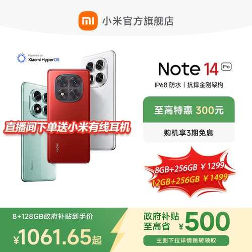 [Государственная субсидия до 15%] Мобильный телефон Redmi Note 14 Pro Redmi note Мобильный телефон Xiaomi Официальный флагманский магазин Xiaomi Официальный сайт новый продукт Xiaomi note14pro