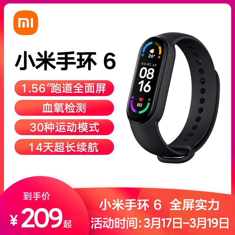 Xiaomi Bracelet 6 Intelligent Blood Oxygen Heart Rate Monitoring Bluetooth Male And Female Section Sports Pedometer Alipay Weather Stress Sleep Watches Bracelet Bracelet 5 Upgrade New Pint Health Waterproof Official Flagship Store