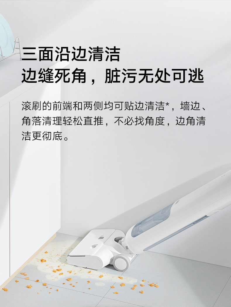 MIJIA米家 旗舰新品 履带式无线洗地机 图8