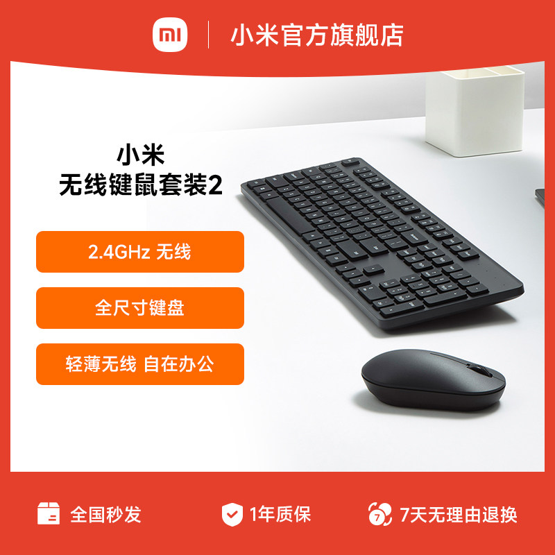 Xiaomi Wireless Key Mouse Suite 2 Keyboard Mouse Light and Thin Portable Office Laptop USB computer peripherals Wireless-Taobao