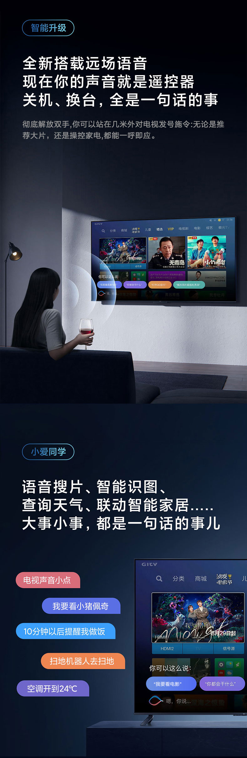 小米 EA65 金属全面屏 65英寸 4K超高清液晶平板电视 图2