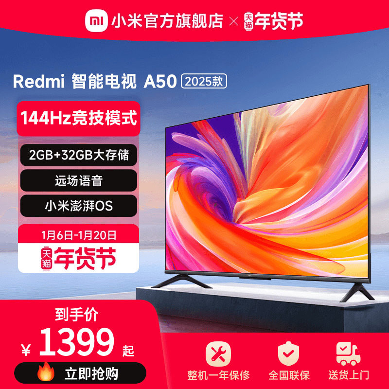 Xiaomi Redmi A50インチ 2025年高画質フルスクリーン薄型液晶テレビ新製品 L50RB-RA