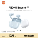 Беспроводная Bluetooth-гарнитура Xiaomi REDMI Buds6 Youth Edition, AI-алгоритм, шумоподавление при вызове, длительное время автономной работы