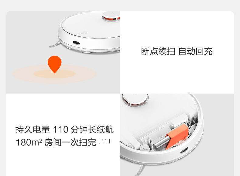 米家 次旗舰款 全自动扫地机器人 扫拖一体机 LDS激光导航 图28