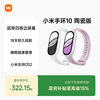 Xiaomi Mi Band 10 Smart Bracelet Sports Health Waterproof Sleep Heart Rate Full Screen Long Battery Life