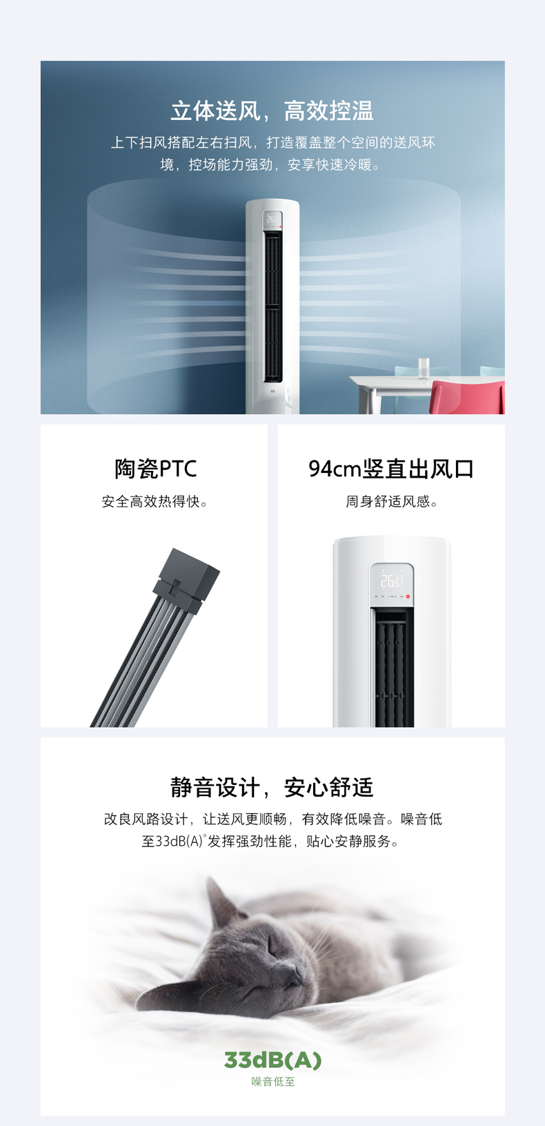 米家 变频新一级能效 冷暖智能空调 3匹 图7