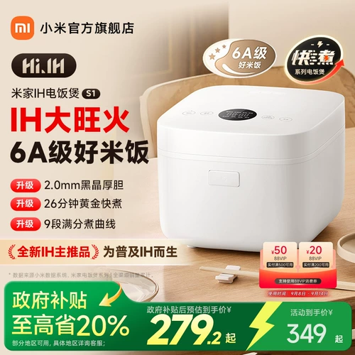 Официальный флагманский магазин Xiaomi Mijia IH рисоварка 3L4L многофункциональная бытовая рисоварка