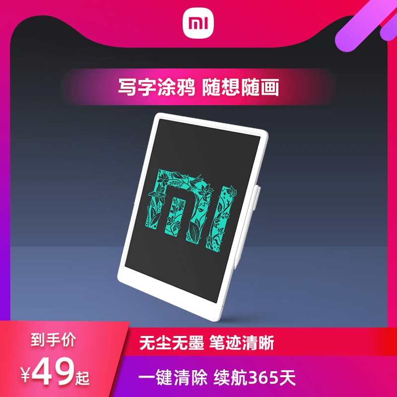 Millet LCD small blackboard Home office tablet Children's color graffiti drawing board Electronic drawing tablet