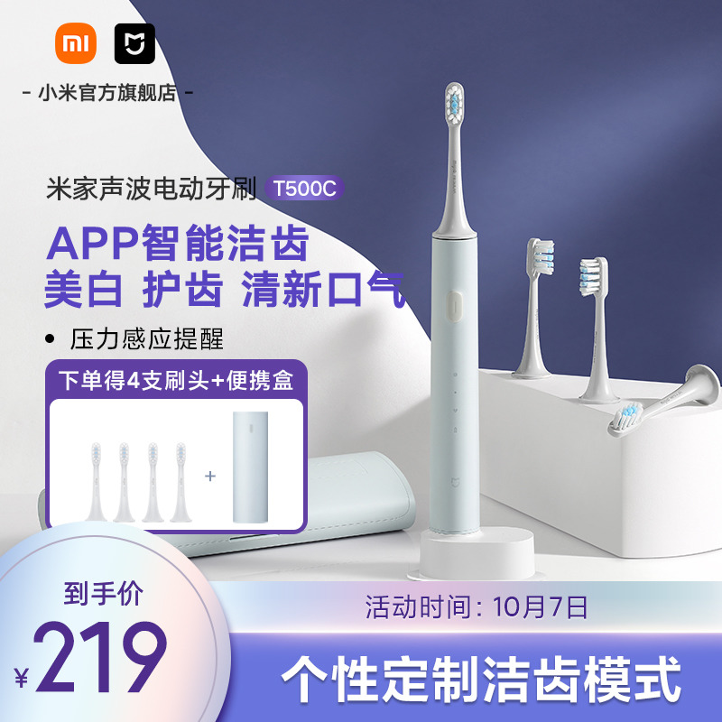 Xiaomi Mijia Sonic Electric Toothbrush T500C Gift Box Set Smart Waterproof Fast Charging Student Men and Women Couples