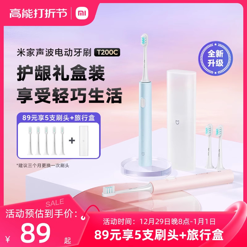 Small Mi Mi Family Sonic Electric Toothbrush T200C Rechargeable Clean Travel Student Couple-Taobao