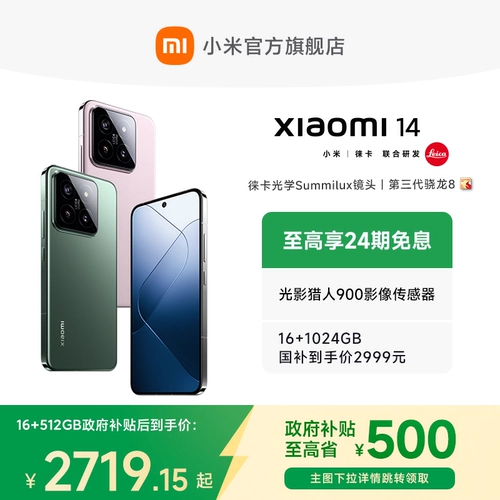 Xiaomi, мобильный телефон, новая коллекция, официальный флагманский магазин, официальный сайт, делается под заказ