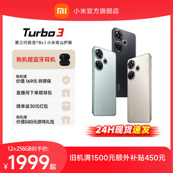 Redmi Turbo 3Xiaomi Redmi turbo3 ໃຫມ່ Snapdragon gaming eye protection screen student AI Xiaomi flagship store ເວັບໄຊທ໌ຢ່າງເປັນທາງການ note13 ກ້ອງຖ່າຍຮູບສໍາຮອງຂໍ້ມູນທີ່ຈະຖ່າຍຮູບ