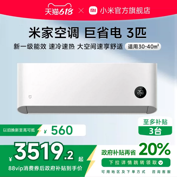 Товары от 小米官方旗舰店