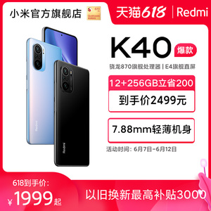 【支持88VIP消费券】 Redmi K40骁龙870智能游戏电竞拍照5g手机小米官方旗舰店官网正品redmi红米k40xiaomi