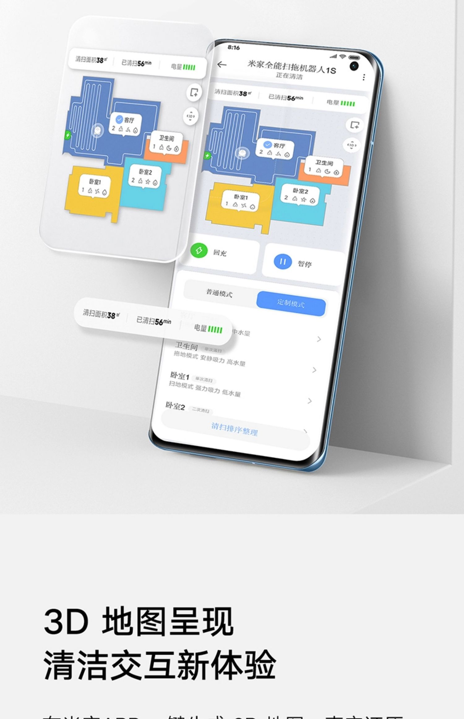 小米米家全能扫地机器人1S扫吸拖三合一扫拖地一体