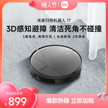 Xiaomi home sweep robot 1T smart home automatic sweep and floor all-in - one machine vacuum cleaning three in one