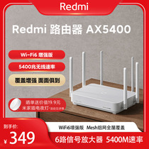 Xiaomi Redmi Router AX5400 WiFi6 WiFi 6 WiFi Router household with Gigabit high speed wireless student dorm house covered 5G dual-band gigabit port large household type